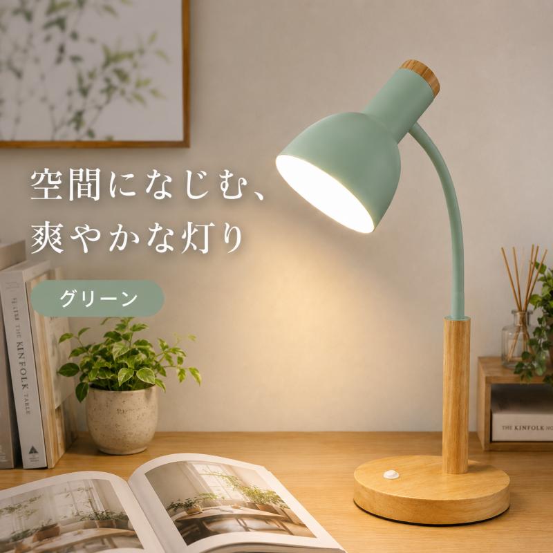 デスクライト 卓上ライト おしゃれ 北欧 LED 電球付き 台座スイッチ