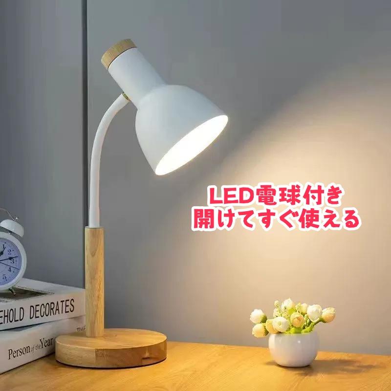 LEDスタンドライト デスクスタンド スタンド照明 アームライト 金属