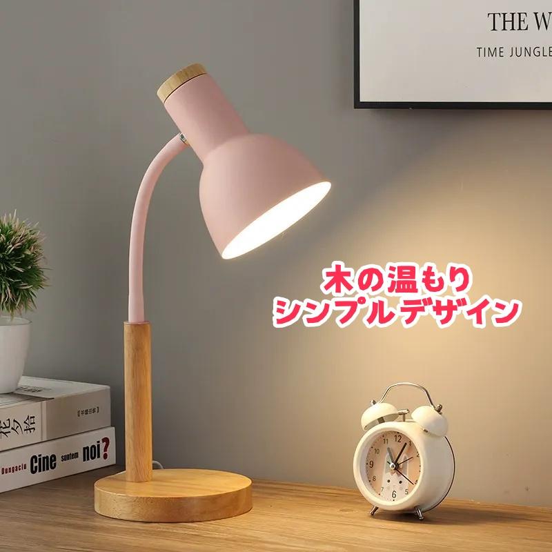 LEDスタンドライト デスクスタンド スタンド照明 アームライト 金属