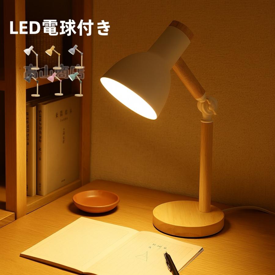 LEDスタンドライト デスクスタンド スタンド照明 アームライト 金属