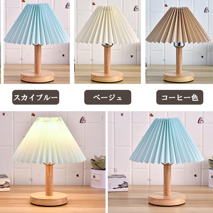 LEDスタンドライト プリーツテーブルランプ デスクスタンド スタンド