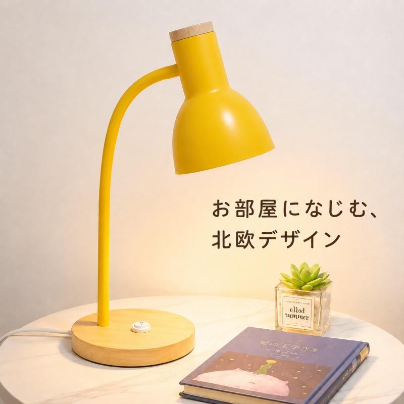 デスクライト 卓上ライト おしゃれ 北欧 LED 電球付き 台座スイッチ