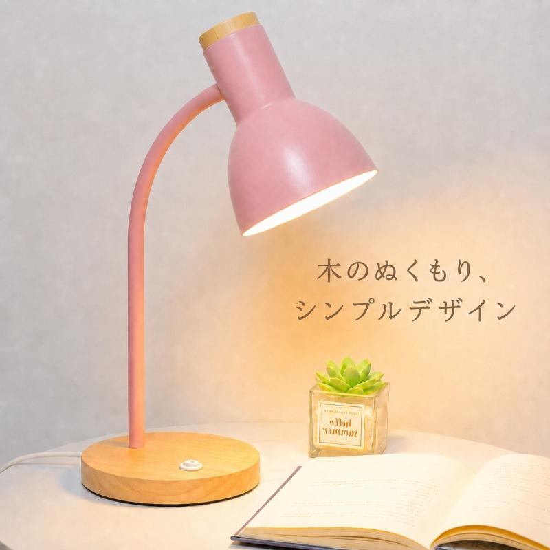デスクライト 卓上ライト おしゃれ 北欧 LED 電球付き 台座スイッチ