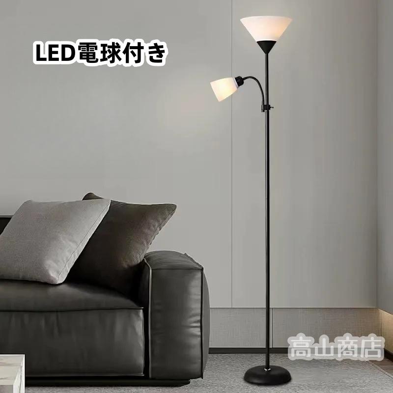 スタンドライト LED フロアライト 親子ライト 北欧モダン おしゃれ