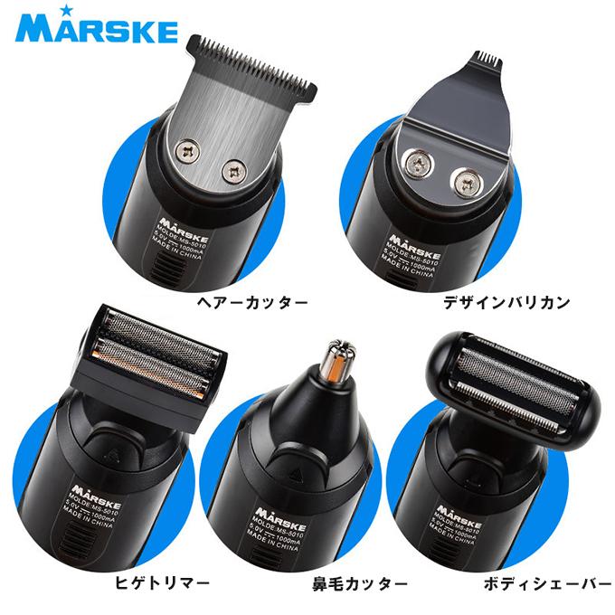 電動バリカン ヘアカッター 髪切りセット 5in1多機能 USB充電