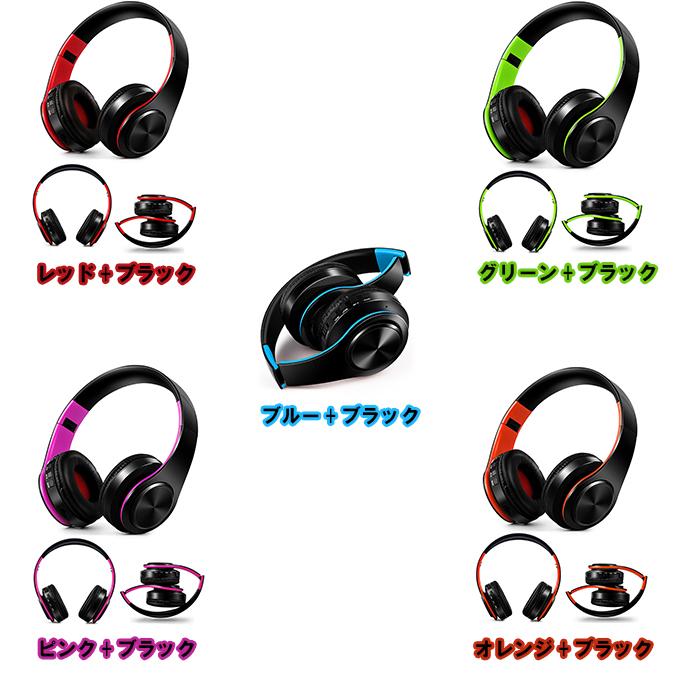 ワイヤレス ヘッドホン Bluetooth 5.0 密閉型 高音質 重低音