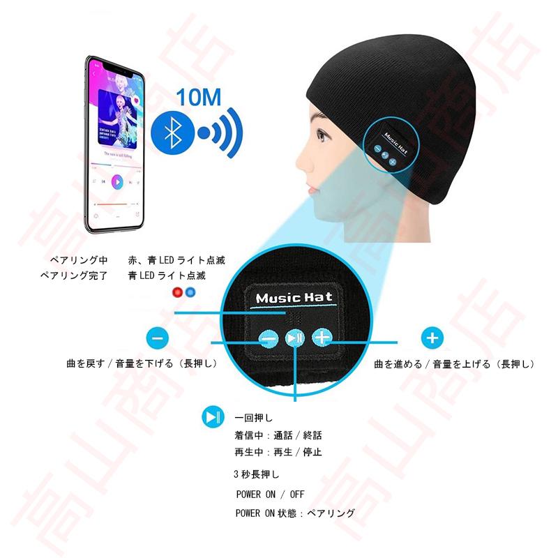 ニット帽 Bluetoothニット帽 音楽帽 イヤホン内蔵 防寒 洗濯可 男女兼用 スキー キャップ ジョギング Iphone Android Pc およびipad用 ギフト Lymz001 高山商店 通販 Yahoo ショッピング