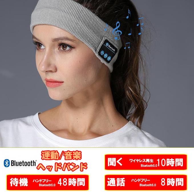 Bluetooth ニットヘッドバンド ヘアバンド 音楽 イヤホン内蔵洗濯可 ワイヤレス頭巾 音楽通話 フィットネス 運動 男女兼用 通気性 伸縮性 Lytd001 高山商店 通販 Yahoo ショッピング