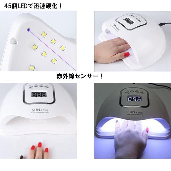 ジェル・ネイル用ライト 硬化ライト タイマー設定可能 150W 赤外線