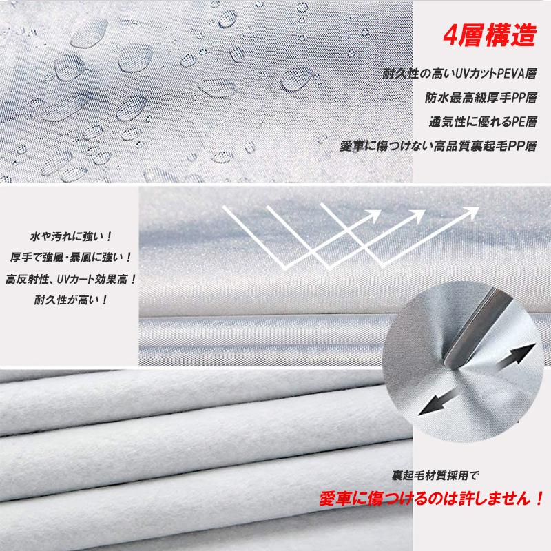 Suv車カバー ボディーカバー 2サイズ ハリアー Rav4 C Hr ヴェゼル エクストレイル 自動車カバー 4層構造 裏起毛 防水防塵防輻射紫外線 Qccz01suv 高山商店 通販 Yahoo ショッピング