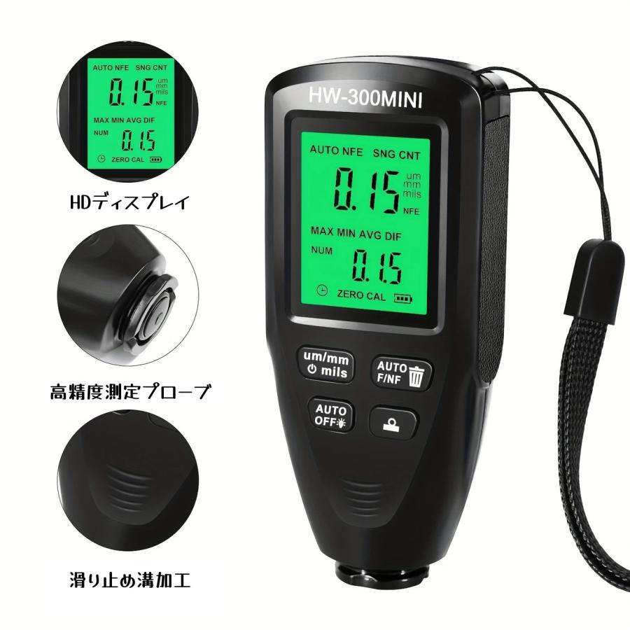 高精度デュアルモード塗膜厚み コーティング厚み測定器 防滑塗装・塗膜