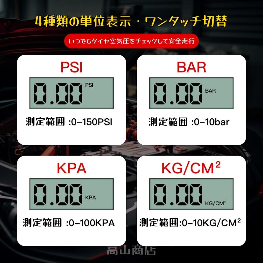デジタルタイヤ空気圧計 ミニ携帯型 エアゲージ 4単位表示 高精度LCD