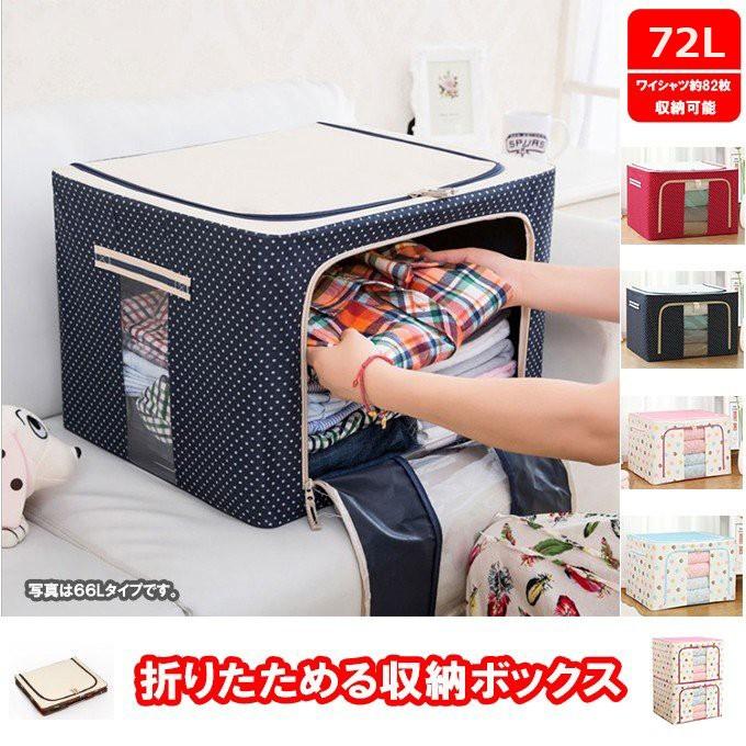 折り畳み収納ボックス 大容量72l 収納ボックス 収納ケース おしゃれ ワイシャツ枚収納可能 内部金属製フレーム付き 収納ボックス Rkl 高山商店 通販 Yahoo ショッピング