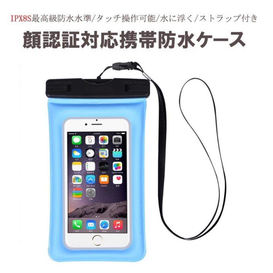 スマホ防水ケース 全機種対応 水に浮く  スマホ スマートフォン スマホケース 防水 携帯 ケース ６インチまで　 防水カバー 海 プール 大きめ｜takayama｜07