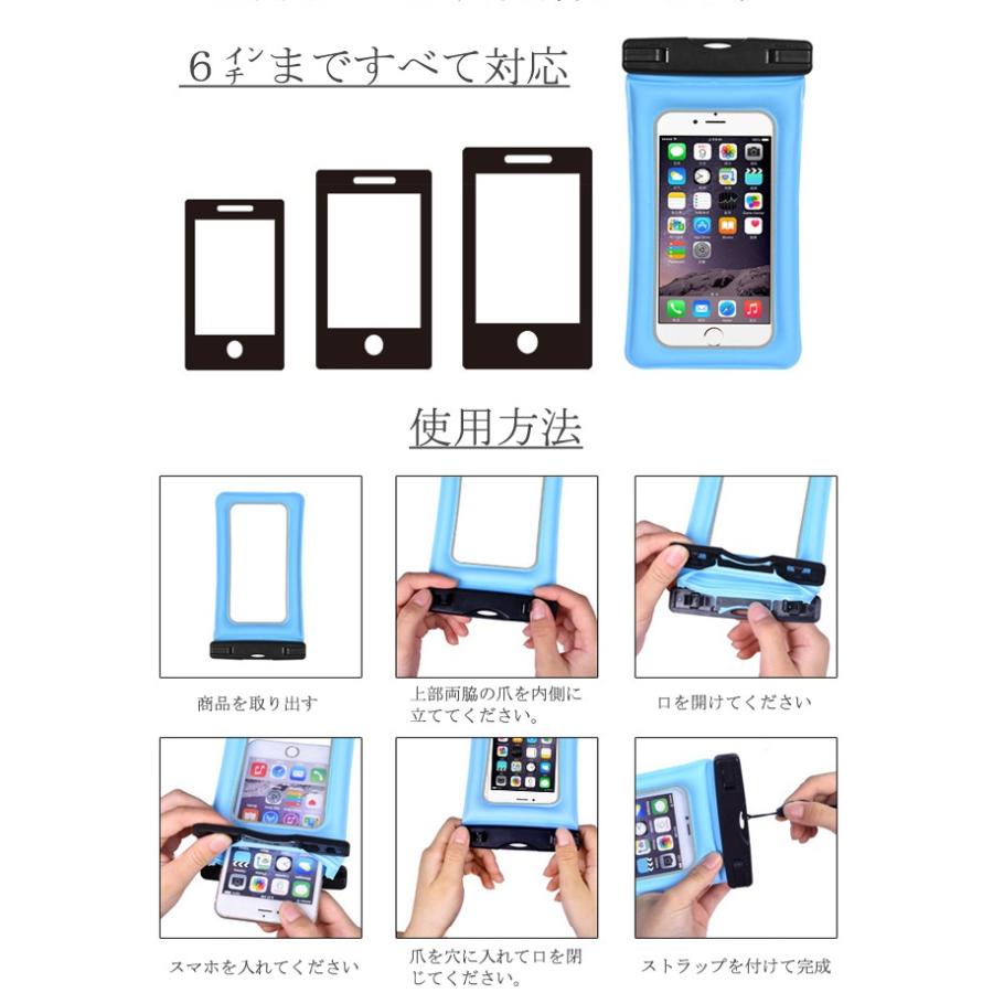 スマホ防水ケース 全機種対応 水に浮く スマホ スマートフォン スマホケース 防水 携帯 ケース ６インチまで 防水カバー 海 プール 大きめ Sjfst01 高山商店 通販 Yahoo ショッピング