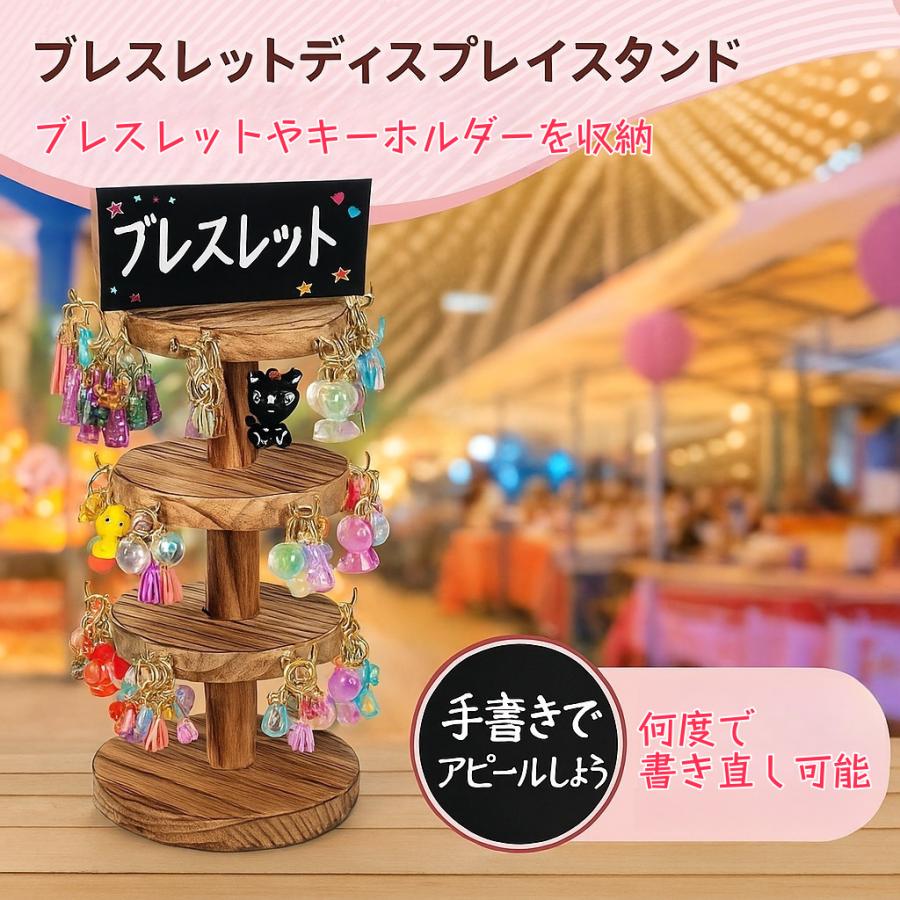 3段回転式ブレスレット＆キーホルダー収納スタンド 木製ディスプレイ台