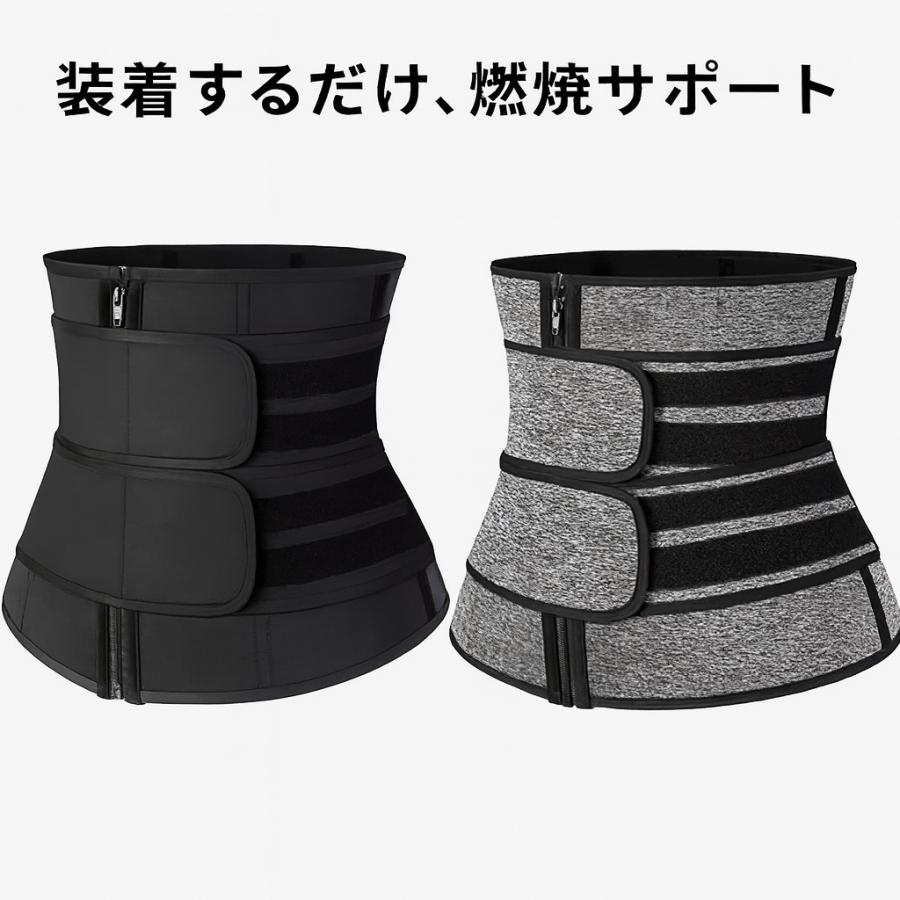 ジッパー付き暴汗ウエストシェイパー ベルトタイプ 加圧補正コルセット