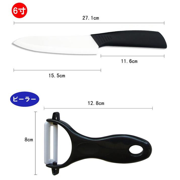 セラミック三徳包丁4本/ピーラー1本 計5点セット 切り味抜群 大 中 小