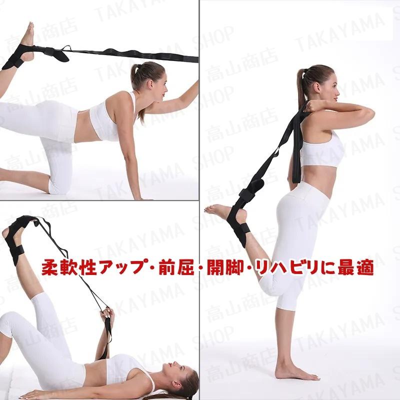 ストレッチベルト 無伸縮 伸展ベルト 体幹トレーニング ヨガ補助ベルト