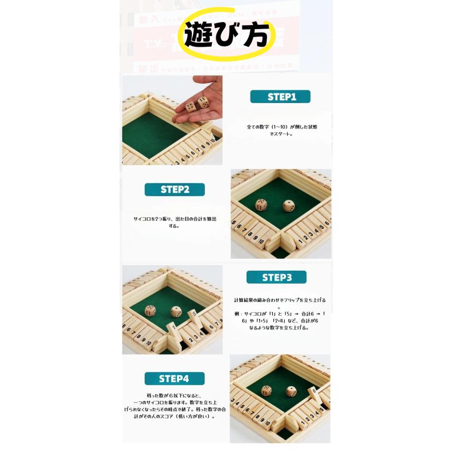 木製脳トレゲーム】シャット・ザ・ボックス｜サイコロゲーム 1〜4人用
