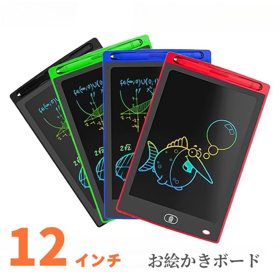 画面ロック機能付き】磁気式 12インチ お絵かきボード 電子パッド 子供