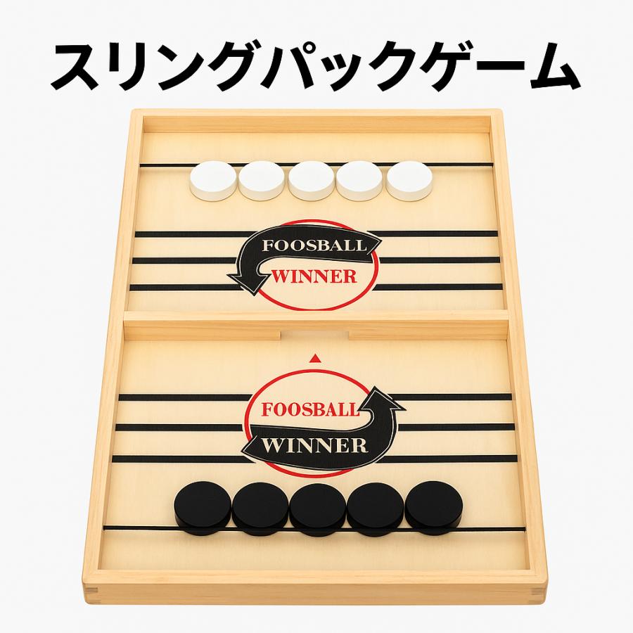 スリングパックゲーム 木製ボードゲーム 家族対戦 子供から大人まで