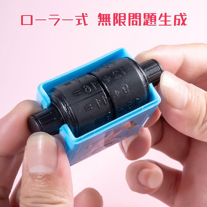 算数練習スタンプ 3個セット 小学生向け 計算ドリル 加法 減法 加減法