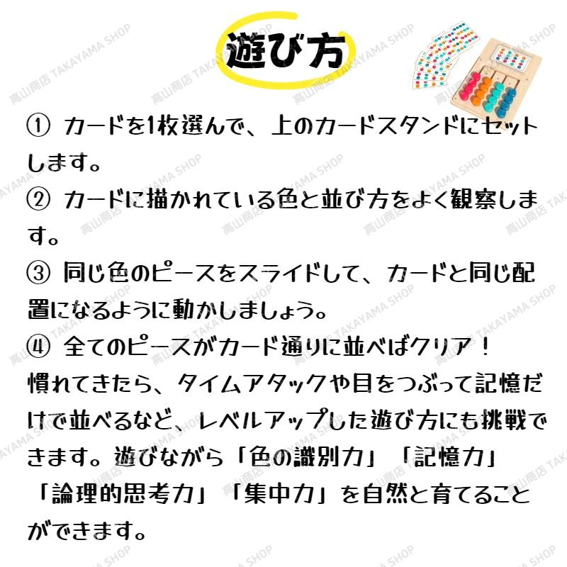 木製知育おもちゃ 4色ロジック思考トレーニングパズル 幼児用記憶力