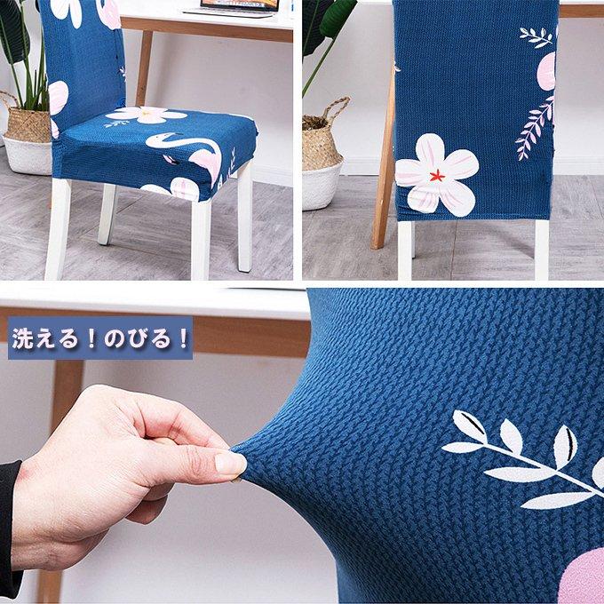 白寿生椅子カバー2枚 白寿生椅子カバー2枚 白寿生椅子カバー