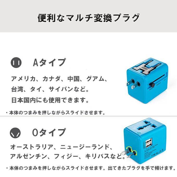 変換プラグ 2A 急速充電 旅行海外 マルチ変換プラグ 電源プラグ