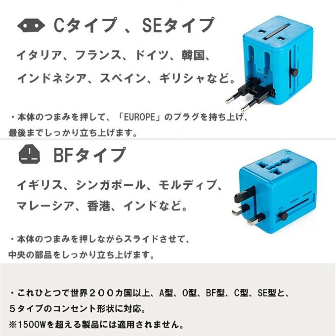 変換プラグ 2A 急速充電 旅行海外 マルチ変換プラグ 電源プラグ コンセント 世界200ヶ国以上対応 USB2ポート付き 必需品 便利｜takayama｜03