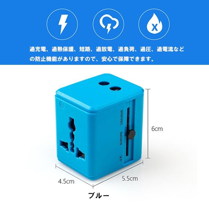 変換プラグ 2A 急速充電 旅行海外 マルチ変換プラグ 電源プラグ
