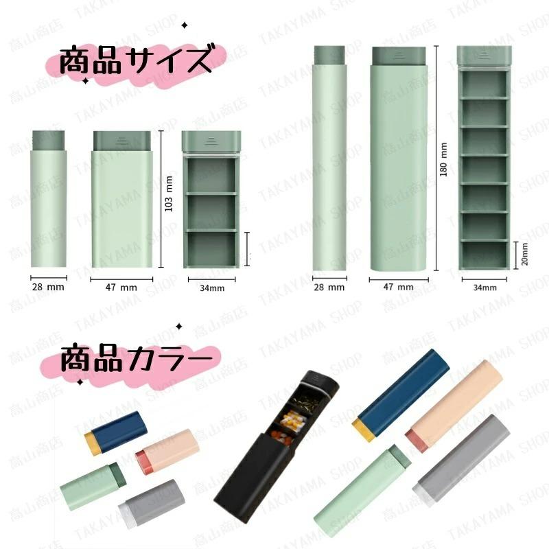7日間ピルケース＆朝昼晩3区分薬ケースセット 携帯用 薬収納ボックス