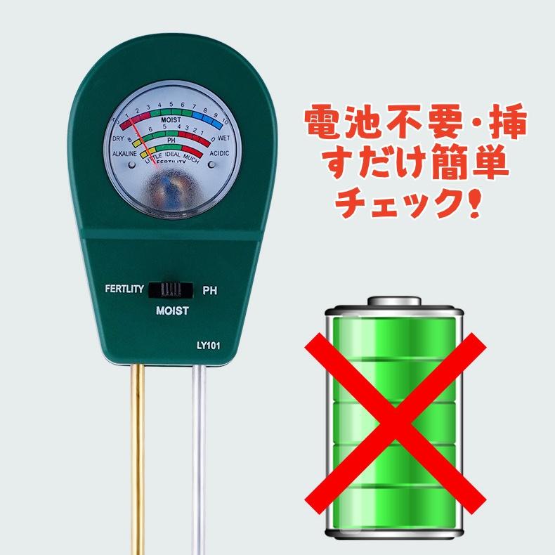 土壌水分計 pH計 肥料検知 三合一測定器 ガーデニング 農業 家庭菜園用