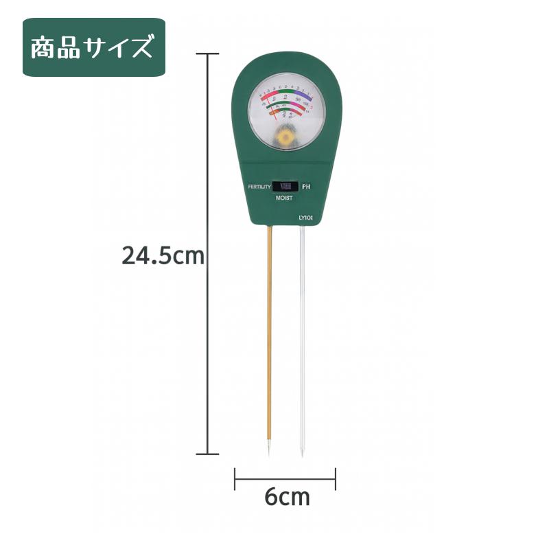 土壌水分計 pH計 肥料検知 三合一測定器 ガーデニング 農業 家庭菜園用