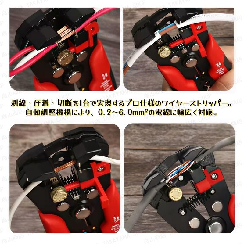 260点セット ストリッパー ワイヤーストリッパー 圧着ペンチ 圧着端子