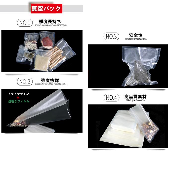 真空パック 袋 20X25cm-20枚 PA+PE素材 真空パック機専用抗菌袋 鮮度