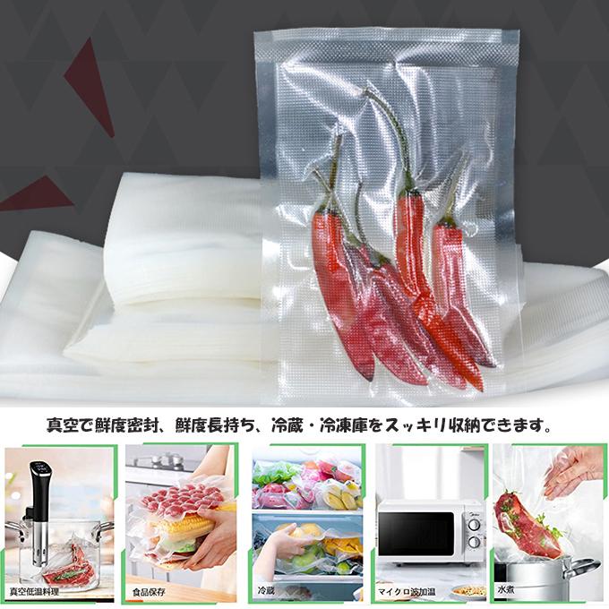 真空パック 袋 20X25cm-20枚 PA+PE素材 真空パック機専用抗菌袋 鮮度