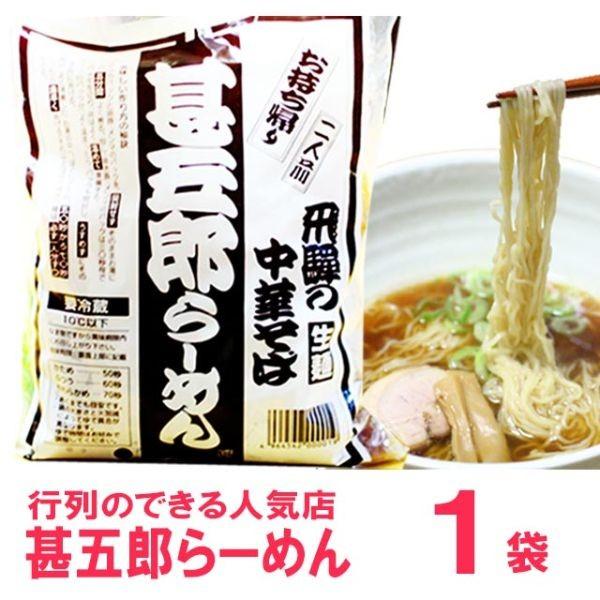 高山ラーメン 明宝ハム セット 明宝ハム1 あげづけ1 甚五郎1 やよい青1 朝市赤1  【緑の箱】 送料込 同梱不可 ※北海道1000円、沖縄1200円別途必要｜takayamasatou｜02