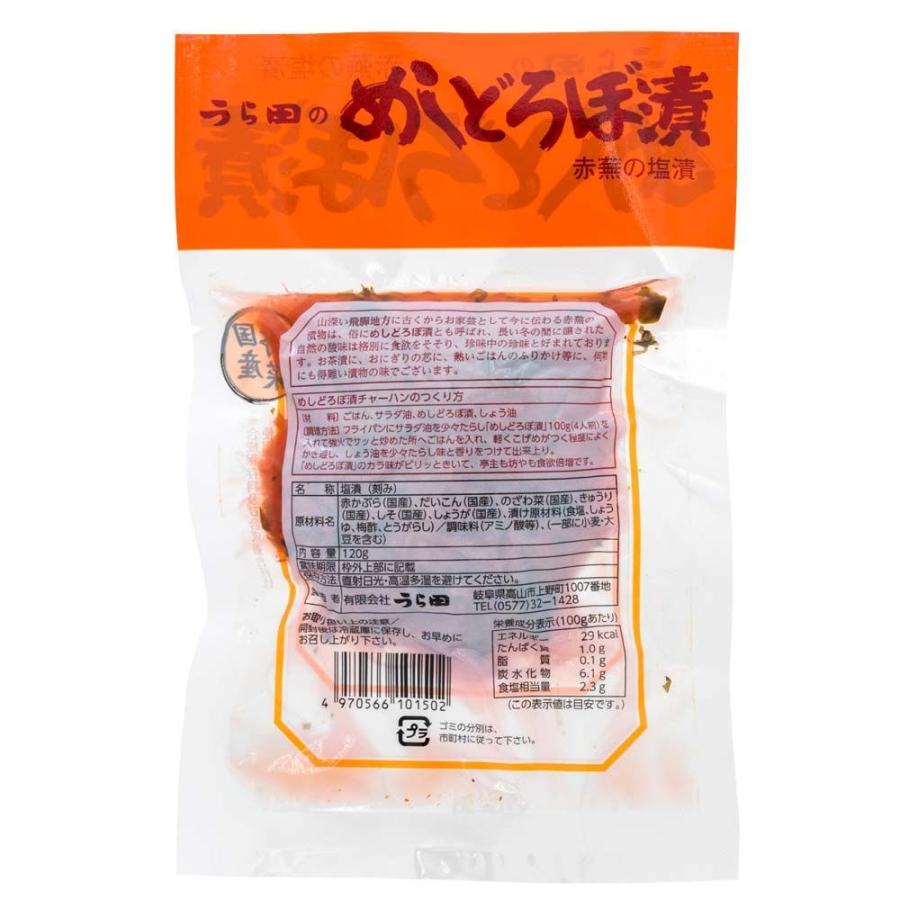 【32】 うら田 めしどろぼ漬 120g ×（30袋 +2袋）おまけ 飯泥棒 めしどろぼう 漬物 岐阜 飛騨 高山 特産品 |  | 01