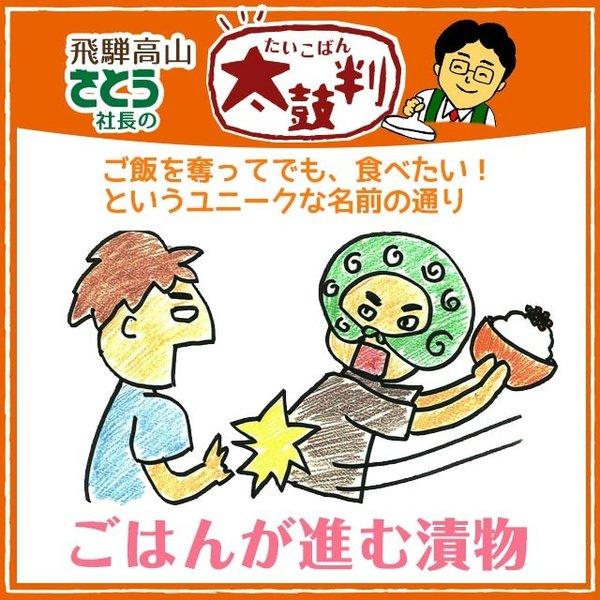 早 【メール便】【5】 うら田 めしどろぼ漬 120 g × 5袋 飯泥棒 めしどろぼう 漬物 岐阜 飛騨 高山 送料込｜takayamasatou｜04