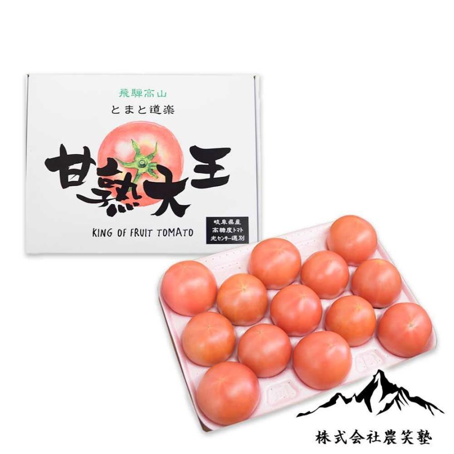 株式会社 農笑塾 とまと道楽／完熟大王 1kg（約9~16玉） トマト : 飛騨