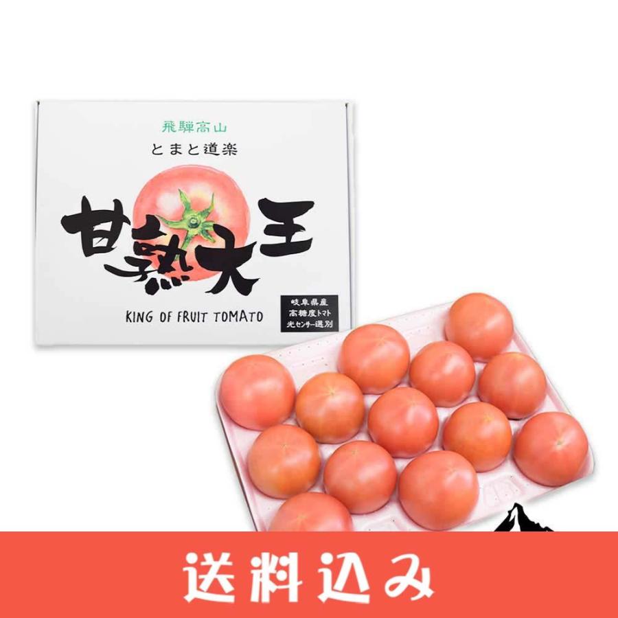 株式会社 農笑塾 とまと道楽／完熟大王 トマト 1kg（約9~16玉） 送料込