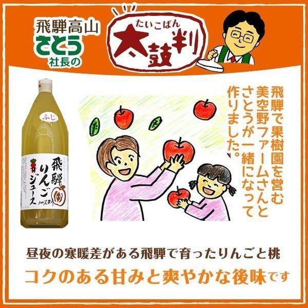 【3本】 ジュースセット 美空野ファーム りんごジュース 果汁 100％ 1L × 3本 国産 飛騨 高山 アップルジュース ギフト箱入り｜takayamasatou｜02