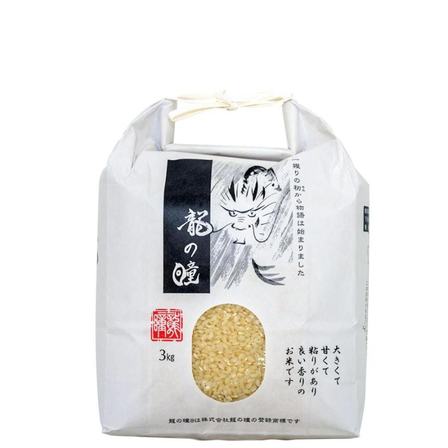 2025年 龍の瞳 3kg 岐阜県 飛騨産 下呂 高級 白米 りゅうのひとみ 竜の