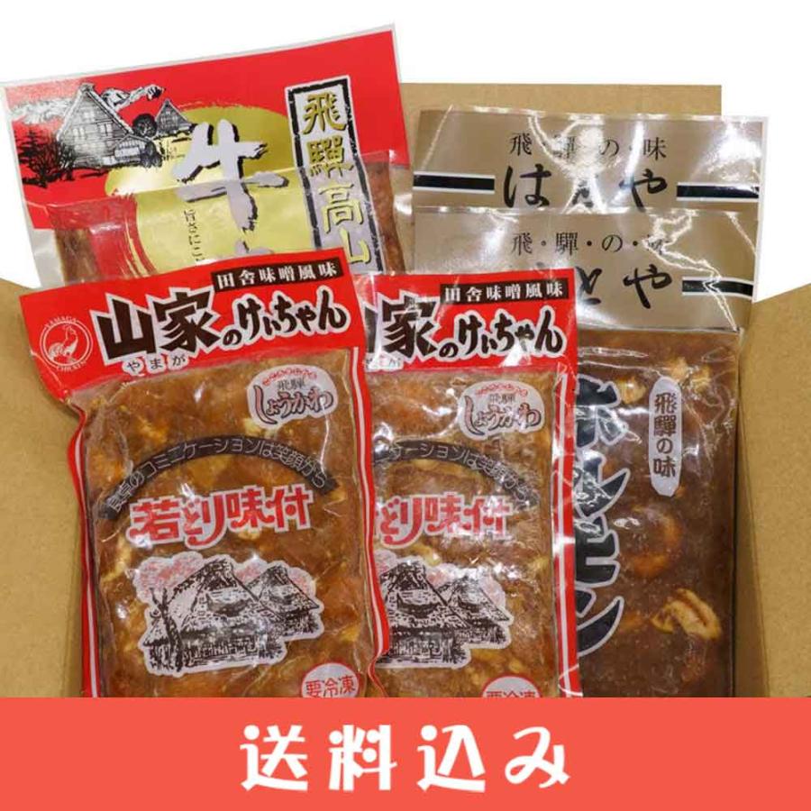 冷凍】けいちゃん・ホルモンセットB （山家けいちゃん2 はとやホルモン
