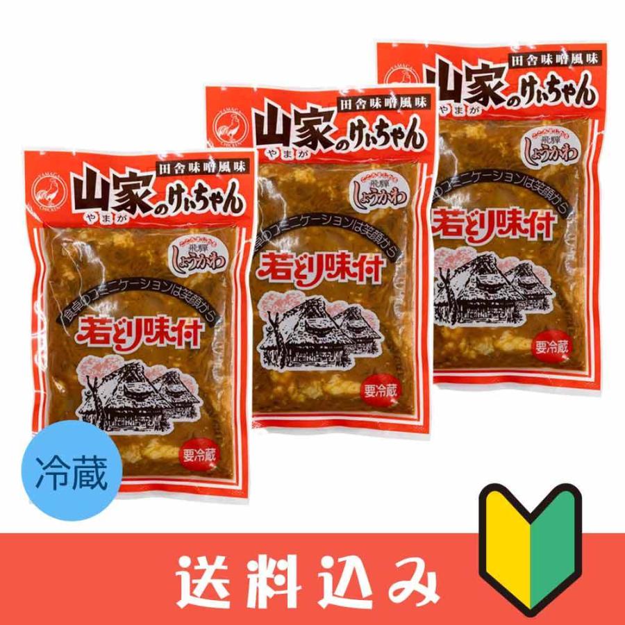 けいちゃん 焼き 岐阜 山家 3袋 みそ味 鶏ちゃん ケーちゃん ケイチャン 味付き 鶏肉 チキン 飛騨 高山 下呂 郡上 送料無料 24 535 飛騨高山ご当地スーパーさとう 通販 Yahoo ショッピング
