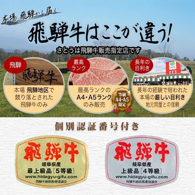 飛騨牛 A5 A4 ランク 国産 牛肉 和牛 しゃぶしゃぶ用 すき焼き用 牛 肩ロース 400g 2~3人前｜takayamasatou｜02