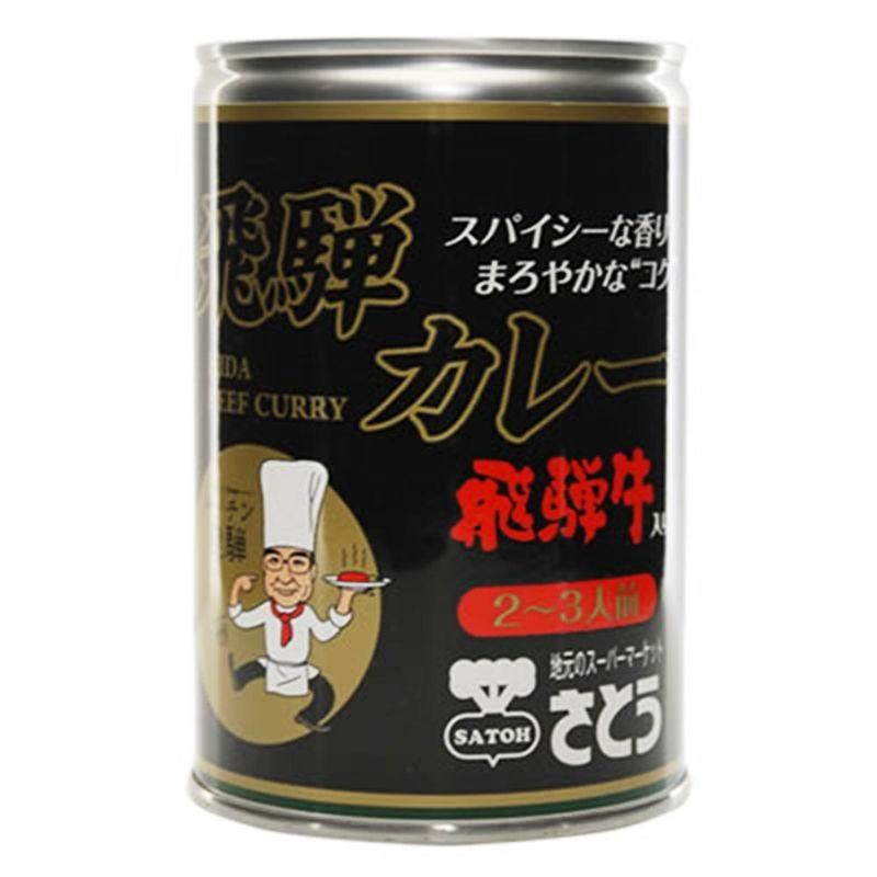 飛騨牛 カレー ギフト B キッチン飛騨 飛騨カレー 2缶 ハヤシビーフ 1缶 セット ビーフ カレー 贈答 プレゼント お中元 送料無料 33 645 飛騨高山ご当地スーパーさとう 通販 Yahoo ショッピング