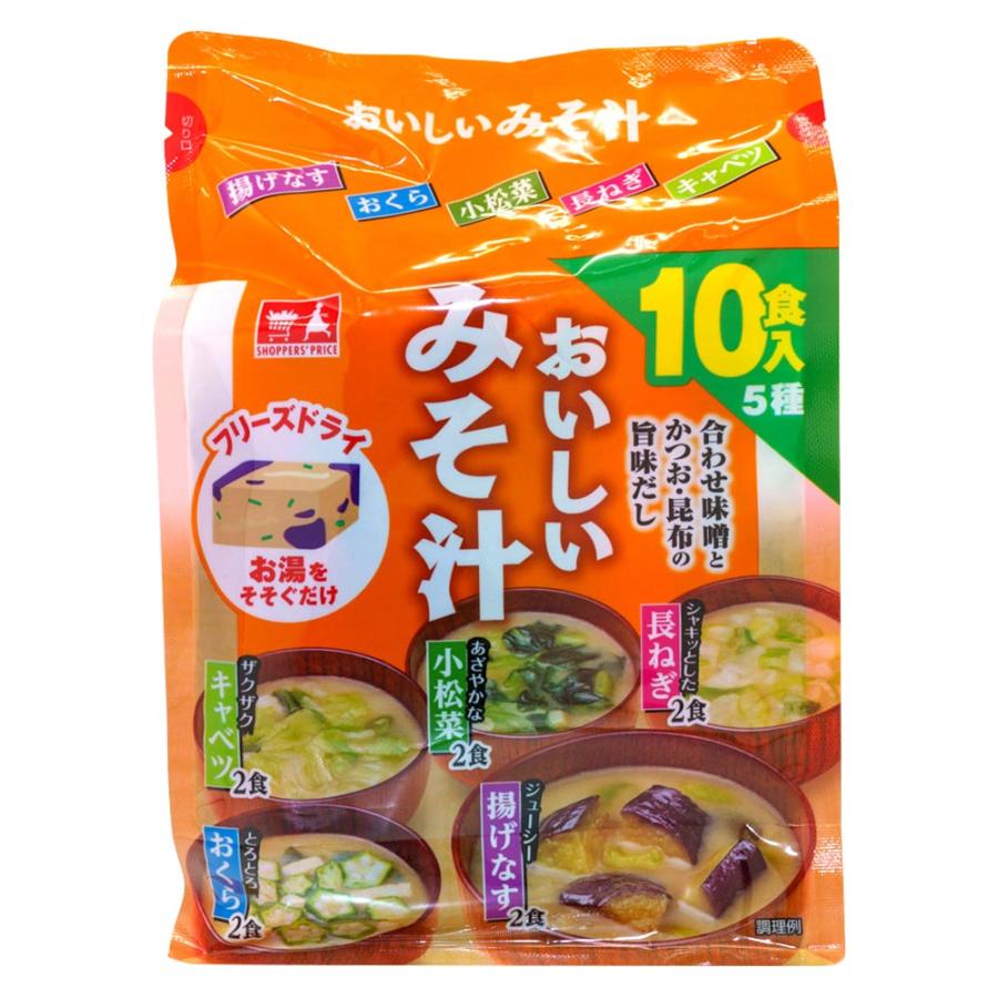CGC フリーズドライ みそ汁 10食入り （5種×2袋） 即席 味噌汁 : 飛騨